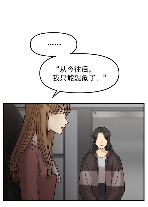 妖精之风漫画韩漫全集-[第22话] 前男友登场！无删减无遮挡章节图片 