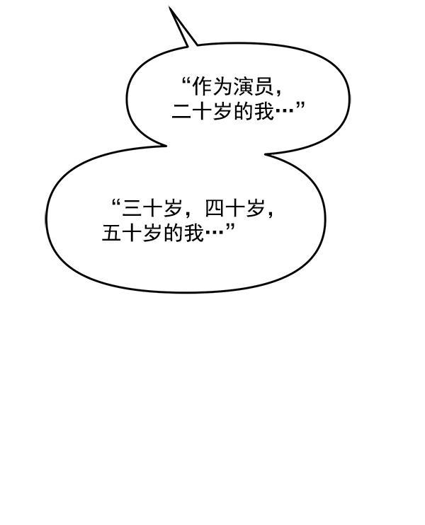 妖精之风漫画韩漫全集-[第22话] 前男友登场！无删减无遮挡章节图片 