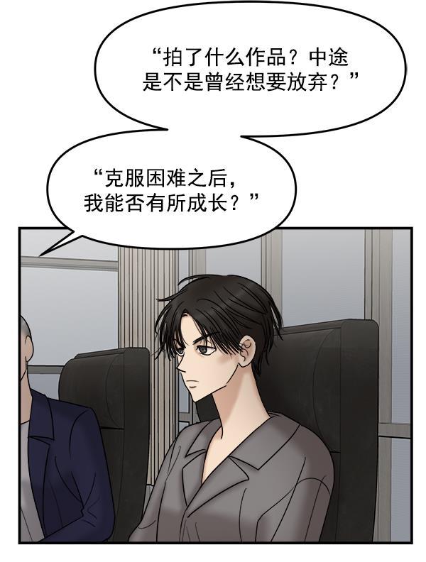 妖精之风漫画韩漫全集-[第22话] 前男友登场！无删减无遮挡章节图片 