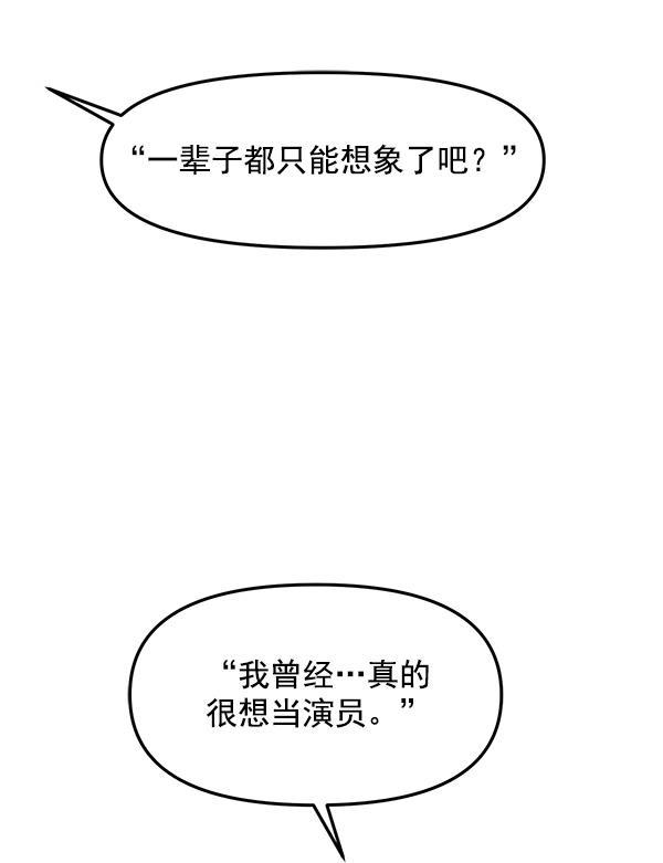 妖精之风漫画韩漫全集-[第22话] 前男友登场！无删减无遮挡章节图片 