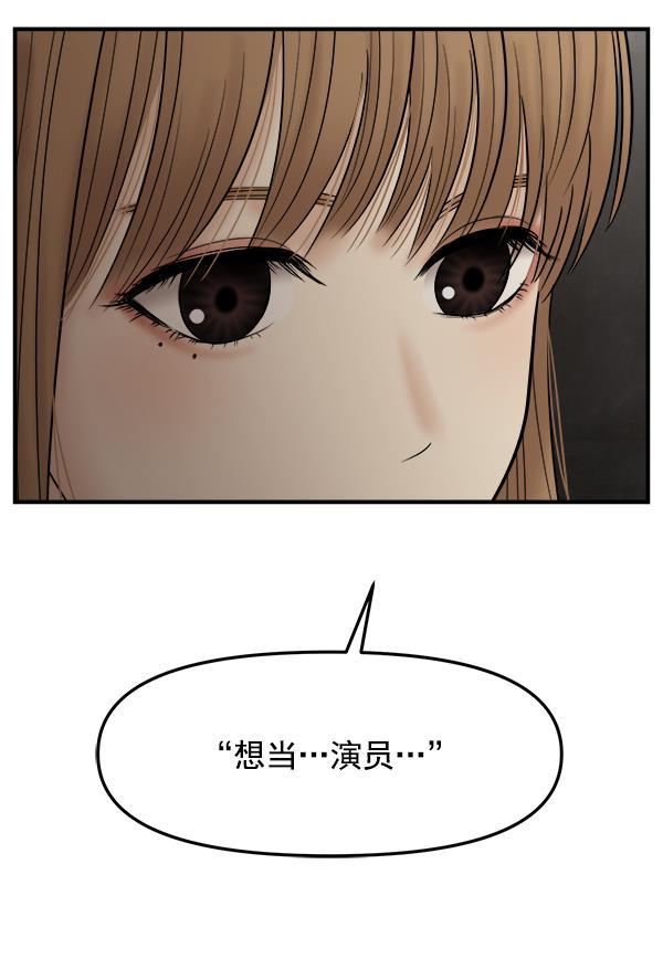 妖精之风漫画韩漫全集-[第22话] 前男友登场！无删减无遮挡章节图片 