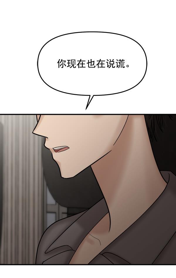 妖精之风漫画韩漫全集-[第22话] 前男友登场！无删减无遮挡章节图片 