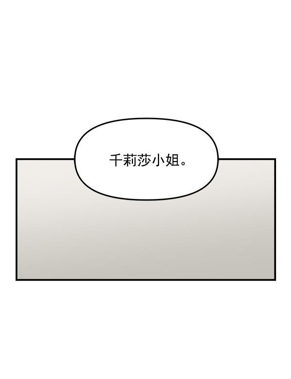 妖精之风漫画韩漫全集-[第22话] 前男友登场！无删减无遮挡章节图片 