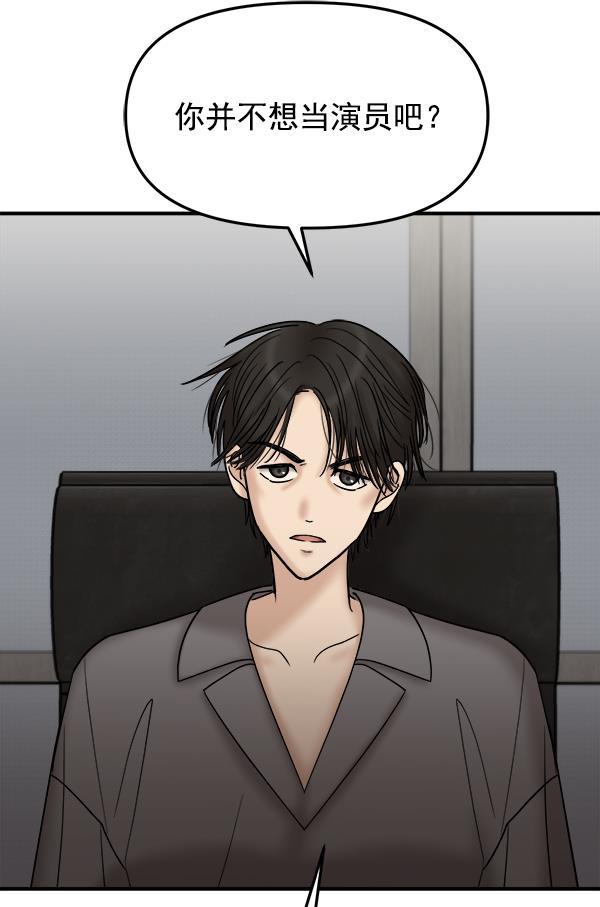 妖精之风漫画韩漫全集-[第22话] 前男友登场！无删减无遮挡章节图片 