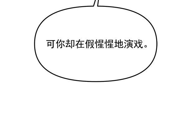 妖精之风漫画韩漫全集-[第22话] 前男友登场！无删减无遮挡章节图片 