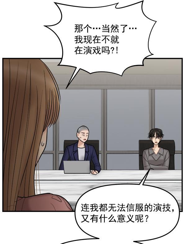 妖精之风漫画韩漫全集-[第22话] 前男友登场！无删减无遮挡章节图片 