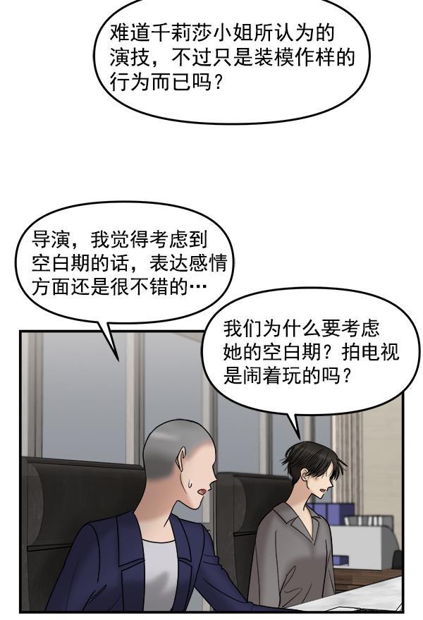 妖精之风漫画韩漫全集-[第22话] 前男友登场！无删减无遮挡章节图片 
