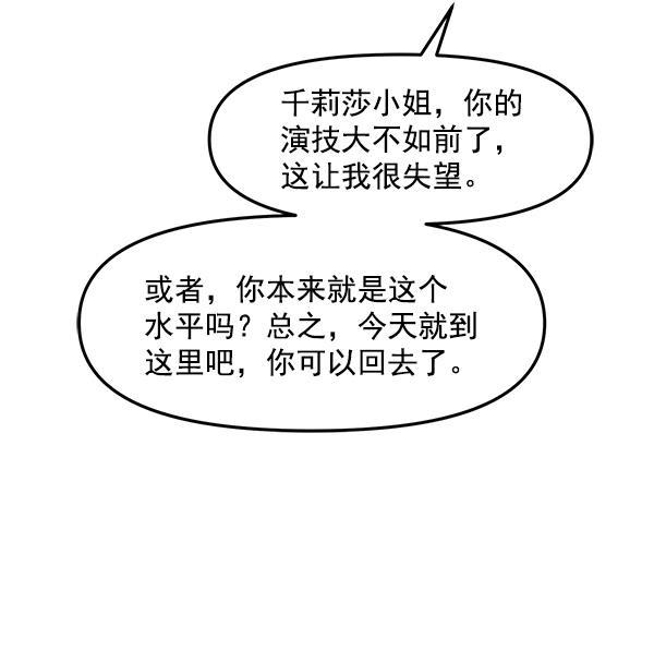 妖精之风漫画韩漫全集-[第22话] 前男友登场！无删减无遮挡章节图片 