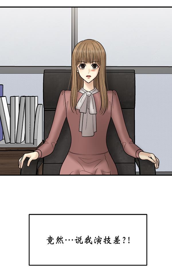 妖精之风漫画韩漫全集-[第22话] 前男友登场！无删减无遮挡章节图片 