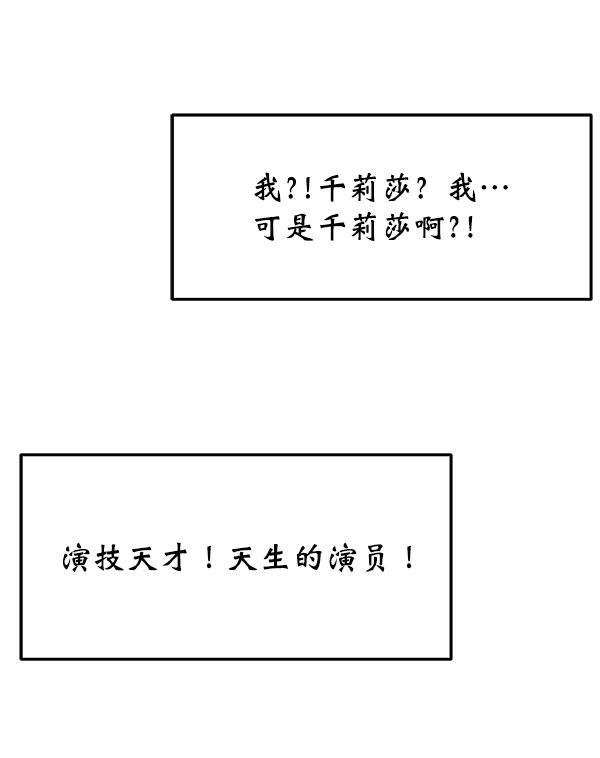 妖精之风漫画韩漫全集-[第22话] 前男友登场！无删减无遮挡章节图片 