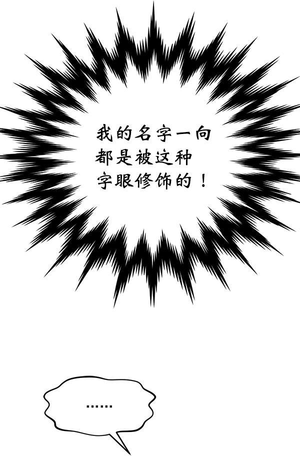 妖精之风漫画韩漫全集-[第22话] 前男友登场！无删减无遮挡章节图片 