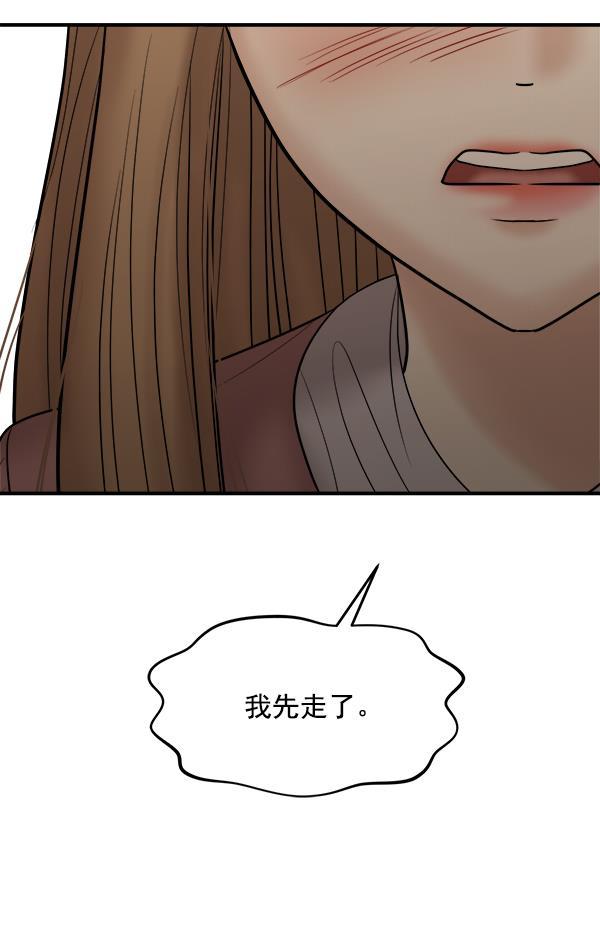 妖精之风漫画韩漫全集-[第22话] 前男友登场！无删减无遮挡章节图片 