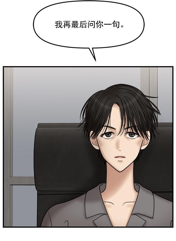 妖精之风漫画韩漫全集-[第22话] 前男友登场！无删减无遮挡章节图片 
