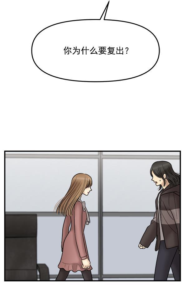 妖精之风漫画韩漫全集-[第22话] 前男友登场！无删减无遮挡章节图片 