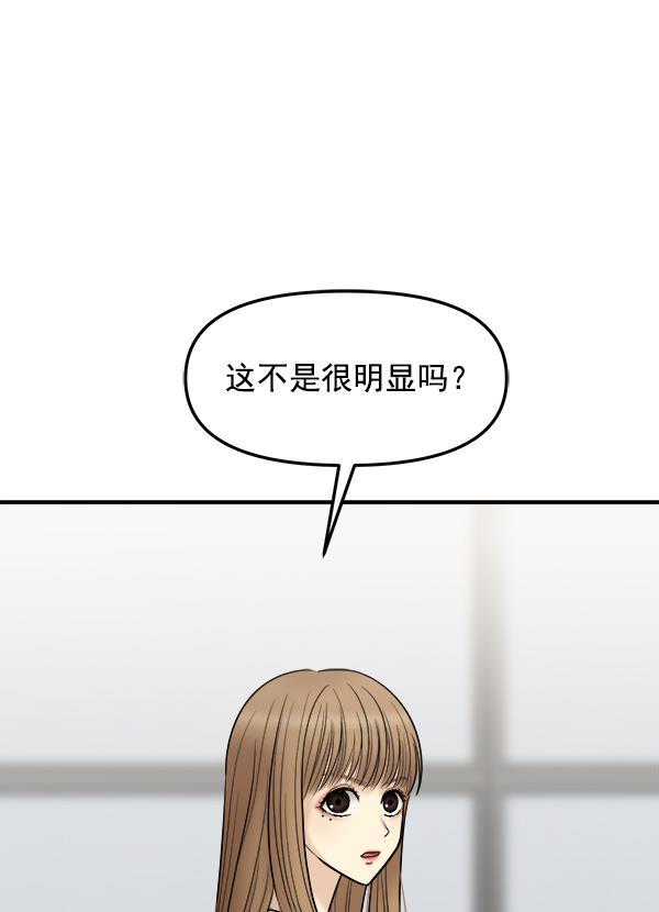 妖精之风漫画韩漫全集-[第22话] 前男友登场！无删减无遮挡章节图片 