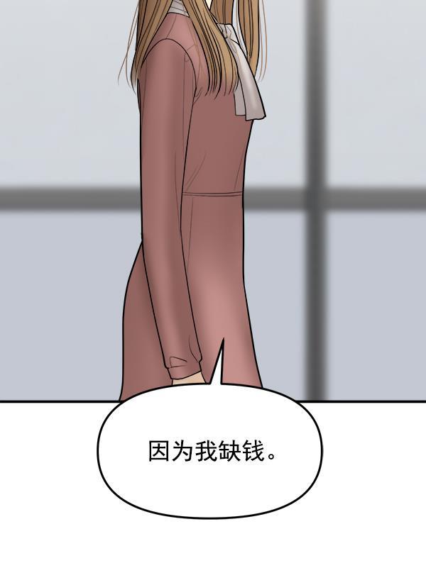 妖精之风漫画韩漫全集-[第22话] 前男友登场！无删减无遮挡章节图片 