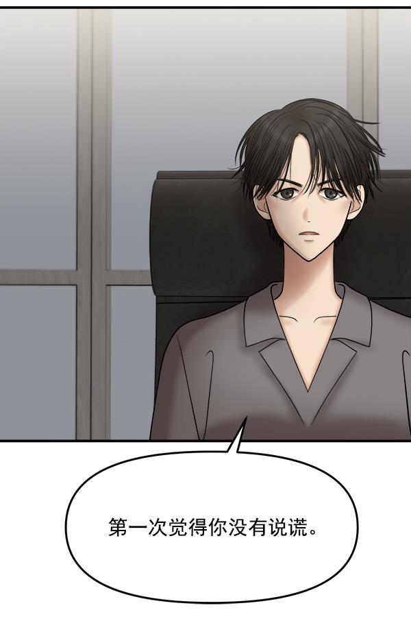 妖精之风漫画韩漫全集-[第22话] 前男友登场！无删减无遮挡章节图片 