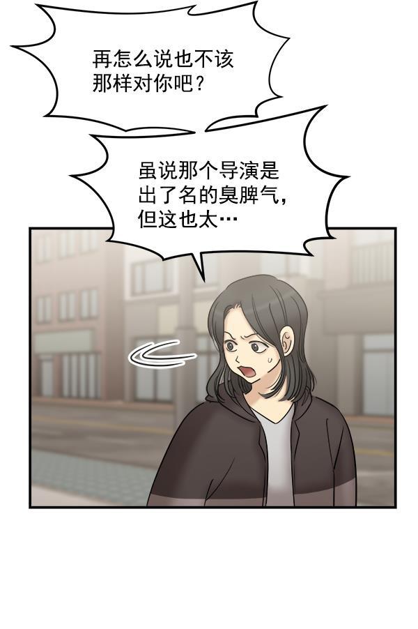 妖精之风漫画韩漫全集-[第22话] 前男友登场！无删减无遮挡章节图片 