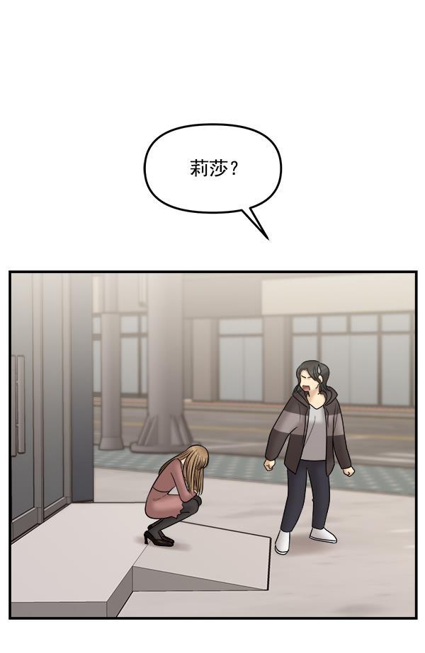 妖精之风漫画韩漫全集-[第22话] 前男友登场！无删减无遮挡章节图片 