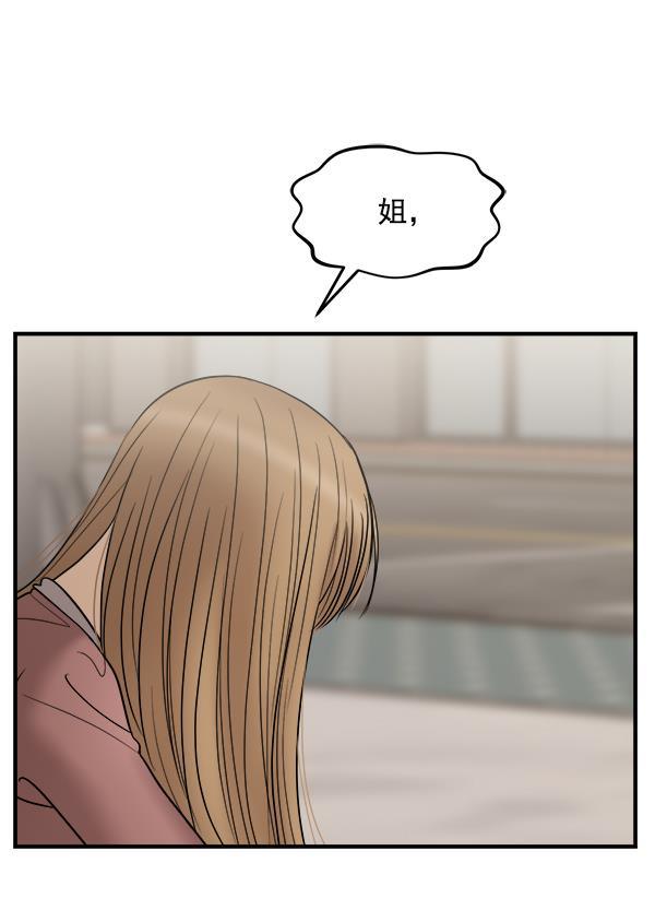 妖精之风漫画韩漫全集-[第22话] 前男友登场！无删减无遮挡章节图片 