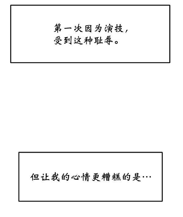 妖精之风漫画韩漫全集-[第22话] 前男友登场！无删减无遮挡章节图片 