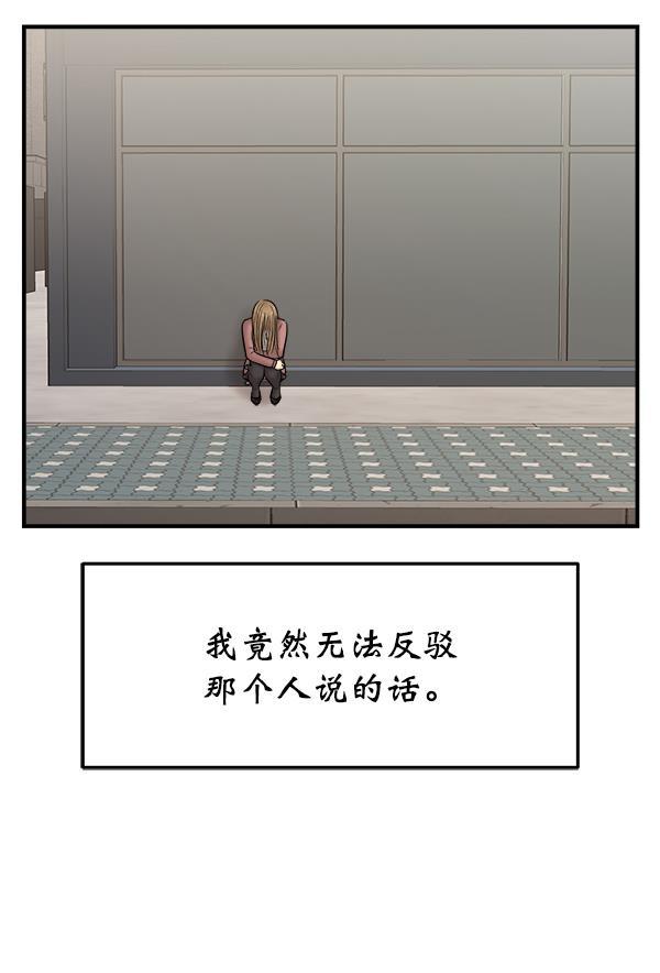 妖精之风漫画韩漫全集-[第22话] 前男友登场！无删减无遮挡章节图片 