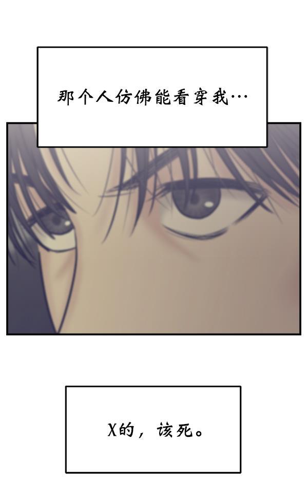 妖精之风漫画韩漫全集-[第22话] 前男友登场！无删减无遮挡章节图片 