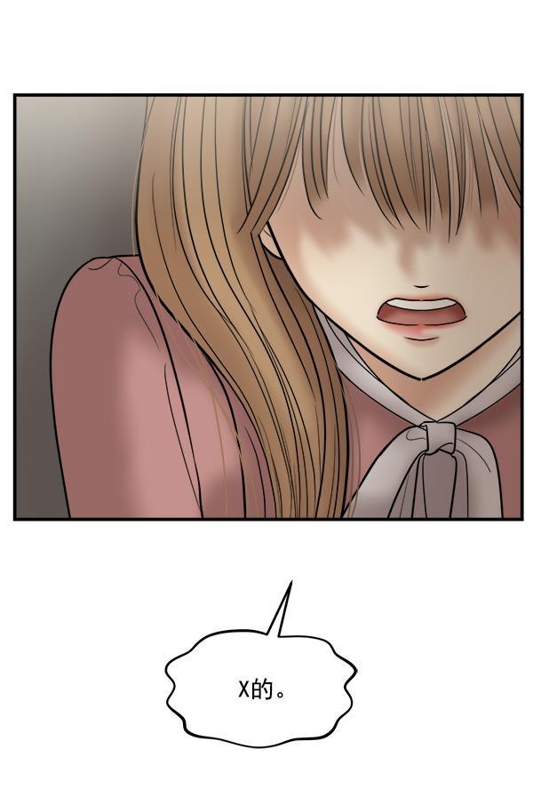 妖精之风漫画韩漫全集-[第22话] 前男友登场！无删减无遮挡章节图片 