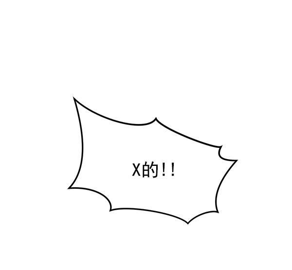 妖精之风漫画韩漫全集-[第22话] 前男友登场！无删减无遮挡章节图片 