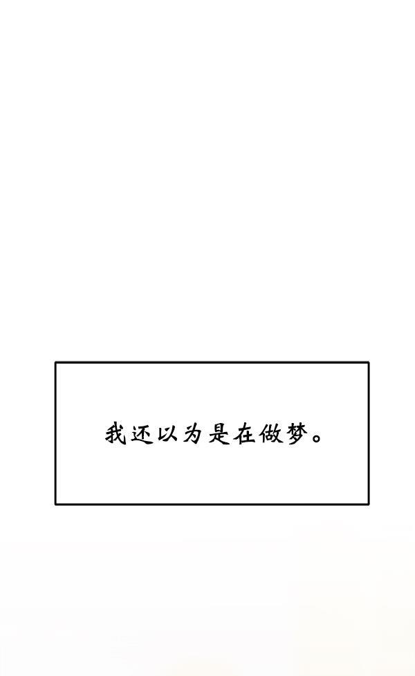 妖精之风漫画韩漫全集-[第22话] 前男友登场！无删减无遮挡章节图片 