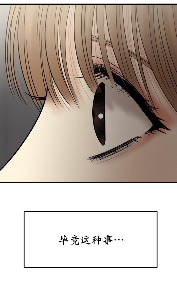 妖精之风漫画韩漫全集-[第22话] 前男友登场！无删减无遮挡章节图片 