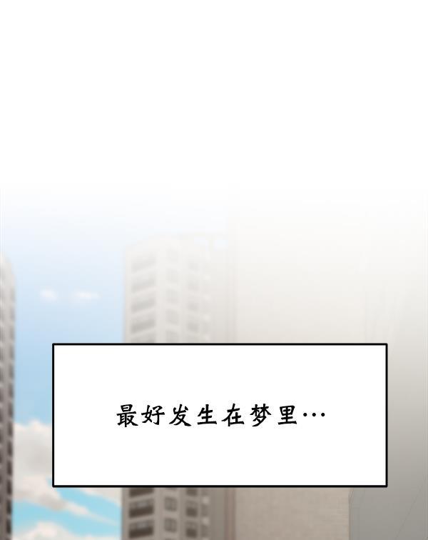 妖精之风漫画韩漫全集-[第22话] 前男友登场！无删减无遮挡章节图片 