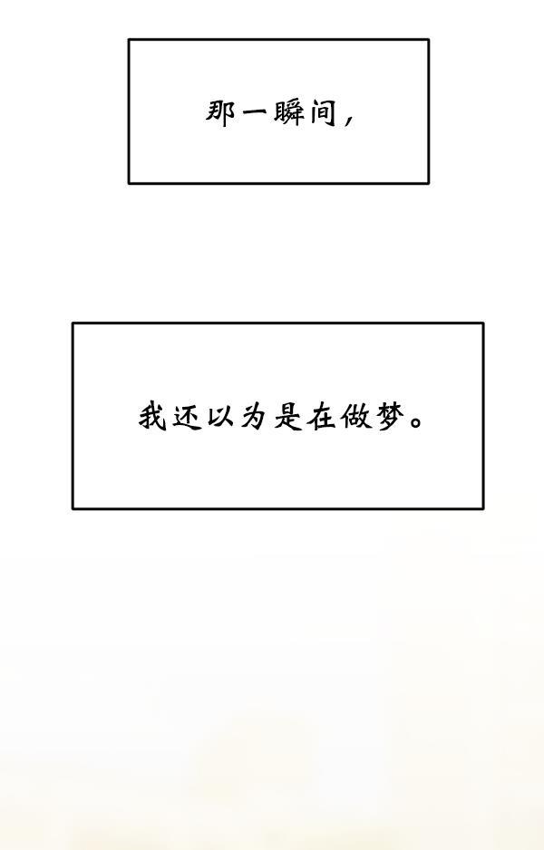 妖精之风漫画韩漫全集-[第23话] 命运的玩笑？无删减无遮挡章节图片 