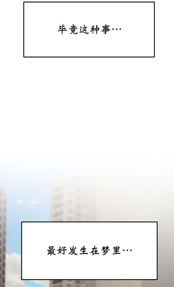 妖精之风漫画韩漫全集-[第23话] 命运的玩笑？无删减无遮挡章节图片 