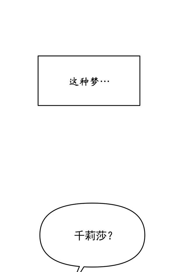 妖精之风漫画韩漫全集-[第23话] 命运的玩笑？无删减无遮挡章节图片 