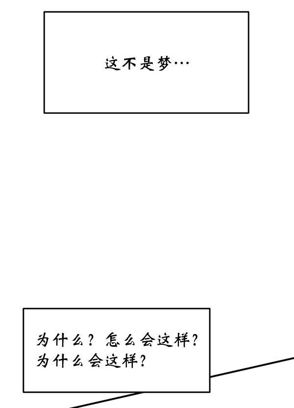 妖精之风漫画韩漫全集-[第23话] 命运的玩笑？无删减无遮挡章节图片 