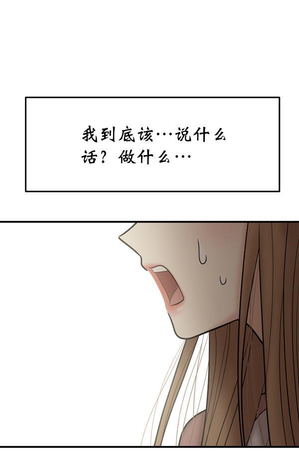 妖精之风漫画韩漫全集-[第23话] 命运的玩笑？无删减无遮挡章节图片 