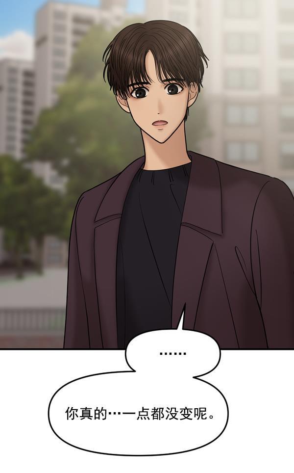 妖精之风漫画韩漫全集-[第23话] 命运的玩笑？无删减无遮挡章节图片 