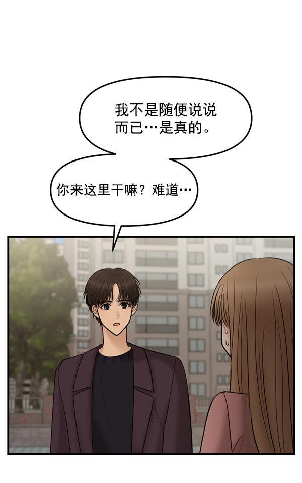 妖精之风漫画韩漫全集-[第23话] 命运的玩笑？无删减无遮挡章节图片 