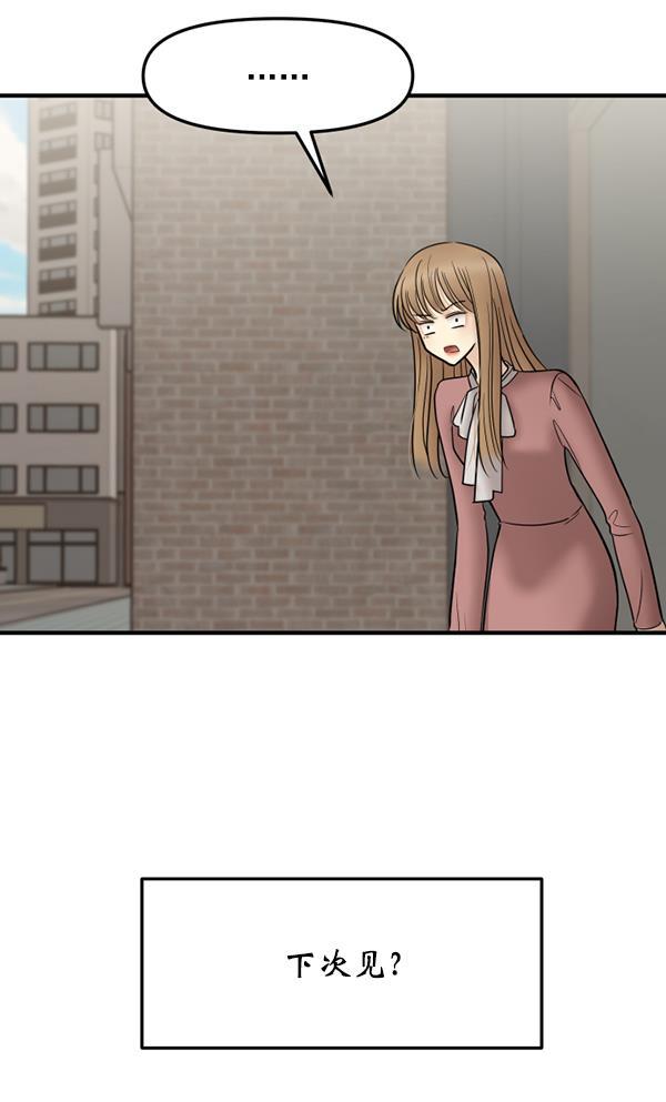 妖精之风漫画韩漫全集-[第23话] 命运的玩笑？无删减无遮挡章节图片 