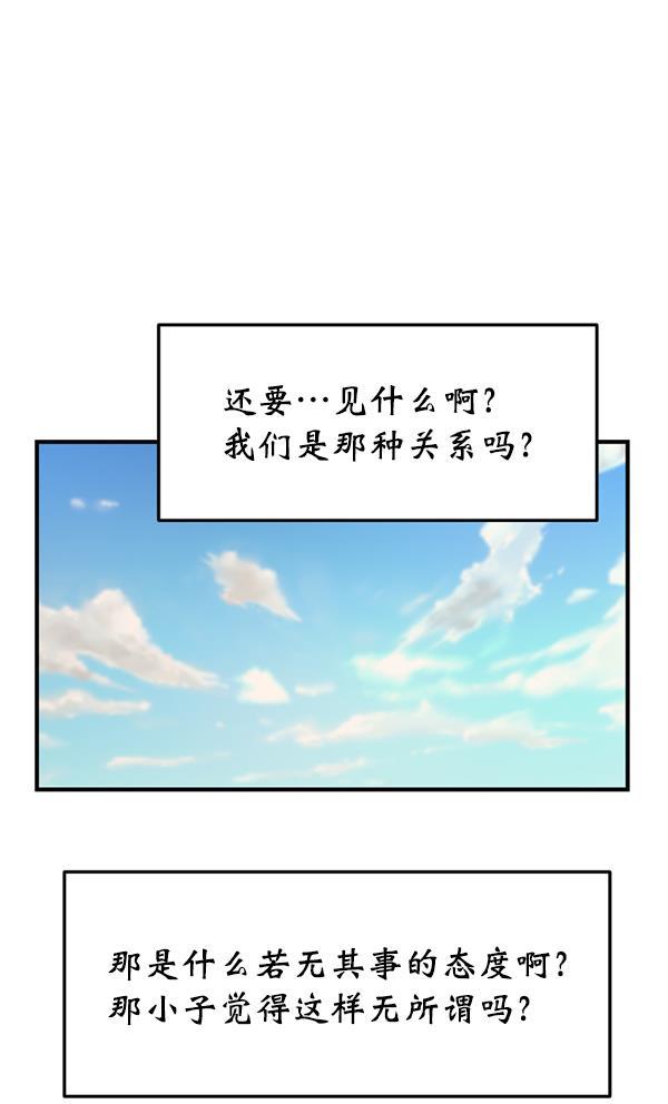 妖精之风漫画韩漫全集-[第23话] 命运的玩笑？无删减无遮挡章节图片 