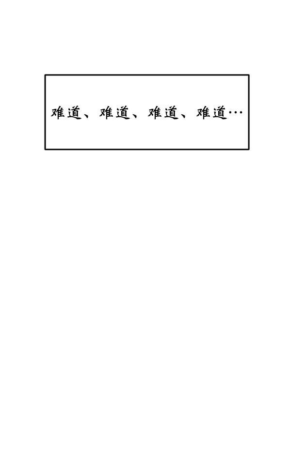 妖精之风漫画韩漫全集-[第23话] 命运的玩笑？无删减无遮挡章节图片 