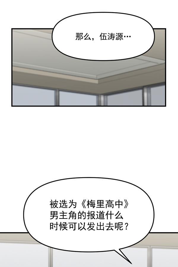 妖精之风漫画韩漫全集-[第23话] 命运的玩笑？无删减无遮挡章节图片 