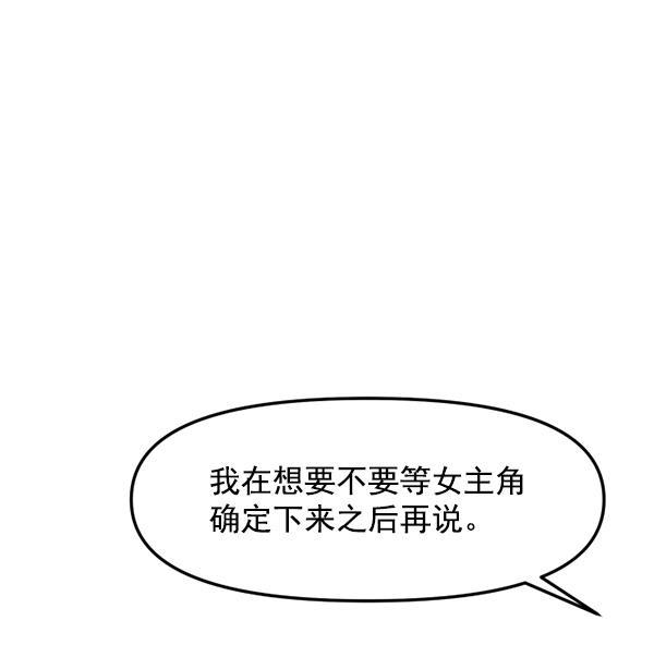 妖精之风漫画韩漫全集-[第23话] 命运的玩笑？无删减无遮挡章节图片 