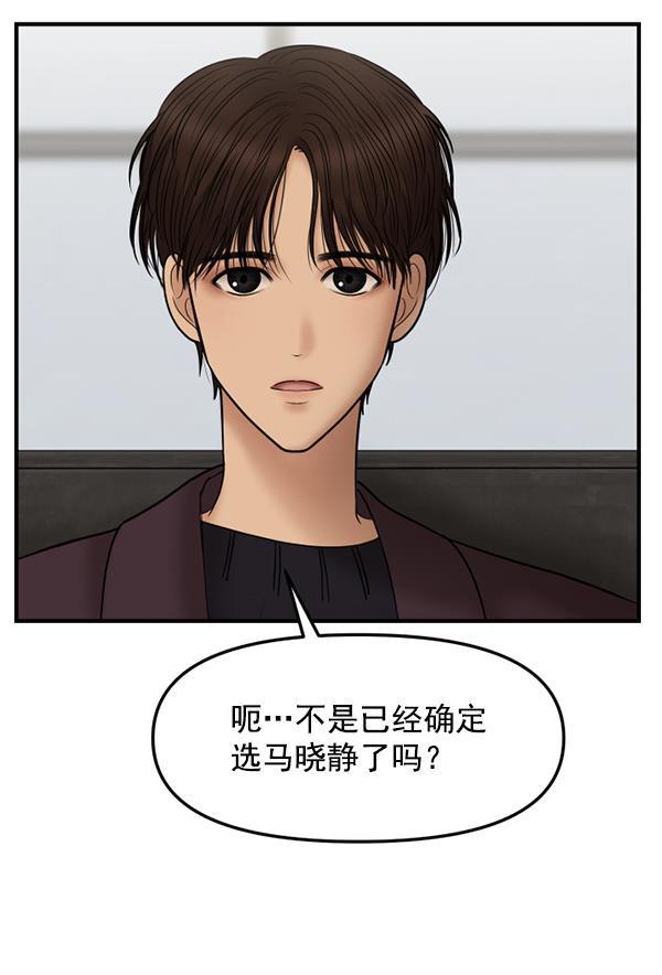 妖精之风漫画韩漫全集-[第23话] 命运的玩笑？无删减无遮挡章节图片 