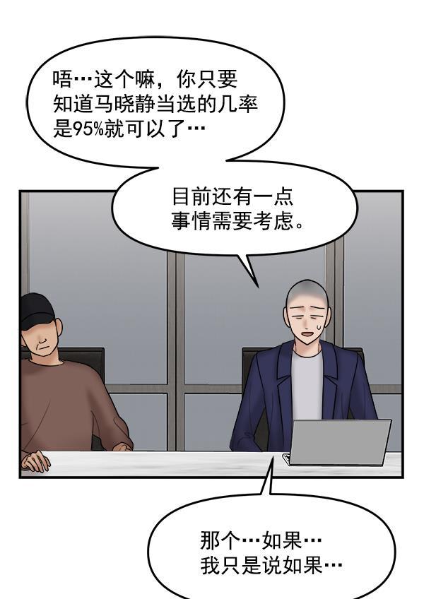 妖精之风漫画韩漫全集-[第23话] 命运的玩笑？无删减无遮挡章节图片 