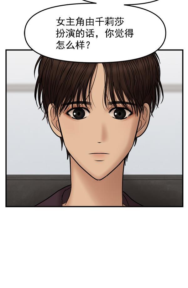 妖精之风漫画韩漫全集-[第23话] 命运的玩笑？无删减无遮挡章节图片 
