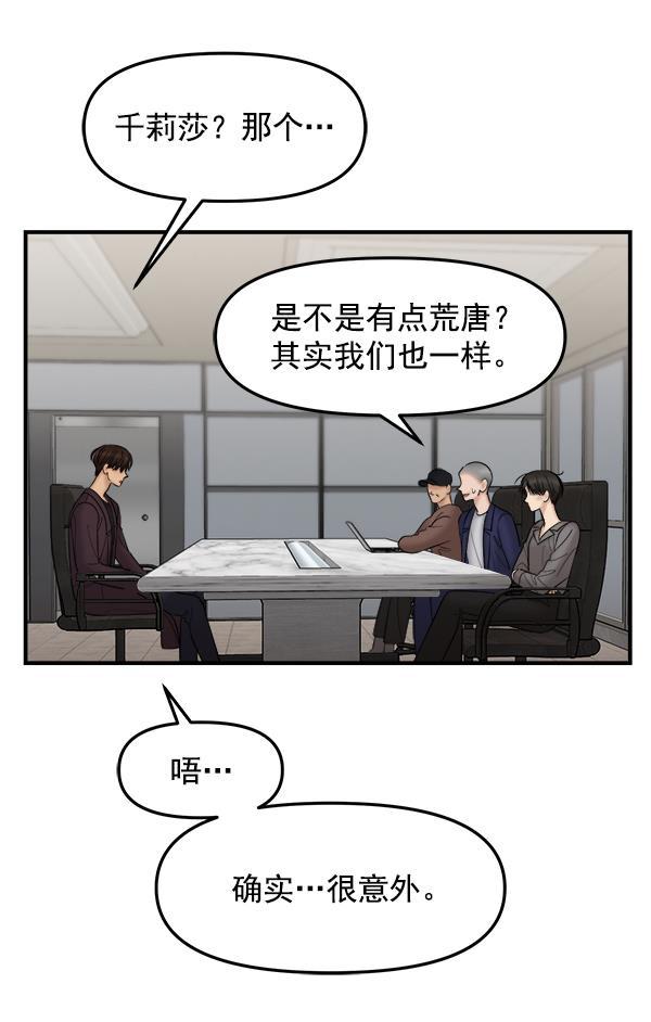 妖精之风漫画韩漫全集-[第23话] 命运的玩笑？无删减无遮挡章节图片 