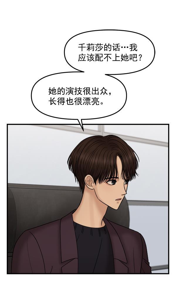 妖精之风漫画韩漫全集-[第23话] 命运的玩笑？无删减无遮挡章节图片 