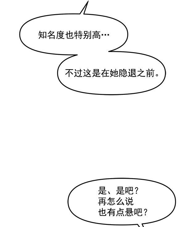 妖精之风漫画韩漫全集-[第23话] 命运的玩笑？无删减无遮挡章节图片 